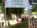 Добейский сельсовет на районном празднике 3 июля